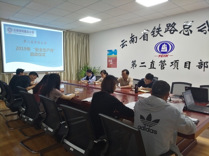 1559840095119008.jpg 2019年“安全生產(chǎn)月”活動(dòng)啟動(dòng)儀式.jpg