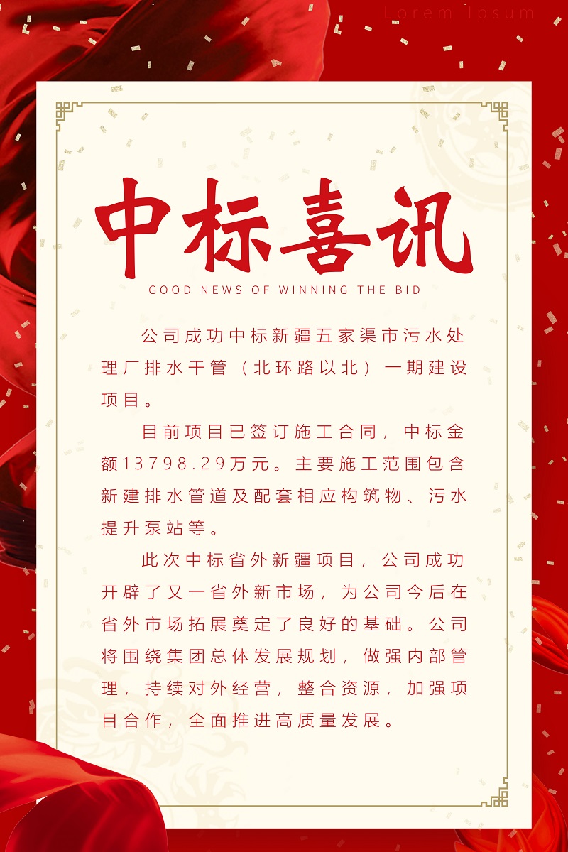 1605583971774260.jpg 中標(biāo)喜訊-納溪.jpg