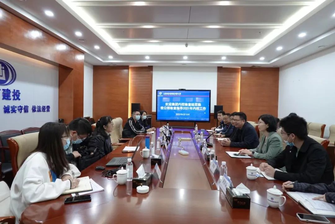 2022-04-15-集團第三內(nèi)控檢查小組到公司開展內(nèi)控檢查.jpg