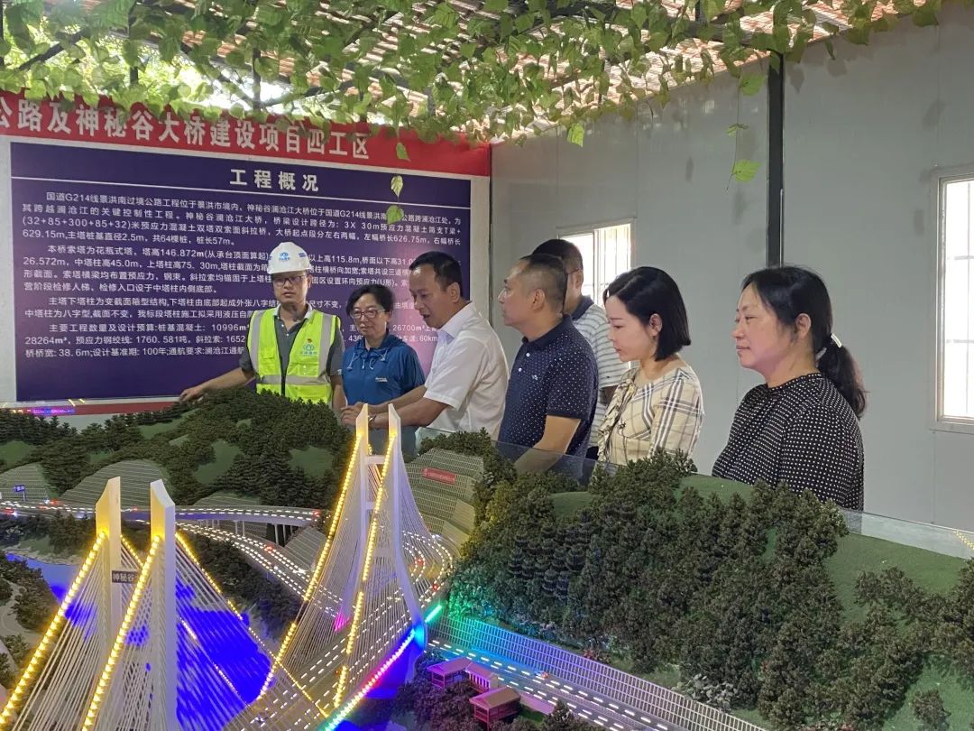 1654737443671777.jpg 2022-06-07-【一線工作法】張聯(lián)紅帶隊(duì)到景洪神秘谷瀾滄江特大橋項(xiàng)目進(jìn)行安全生產(chǎn)檢查.jpg