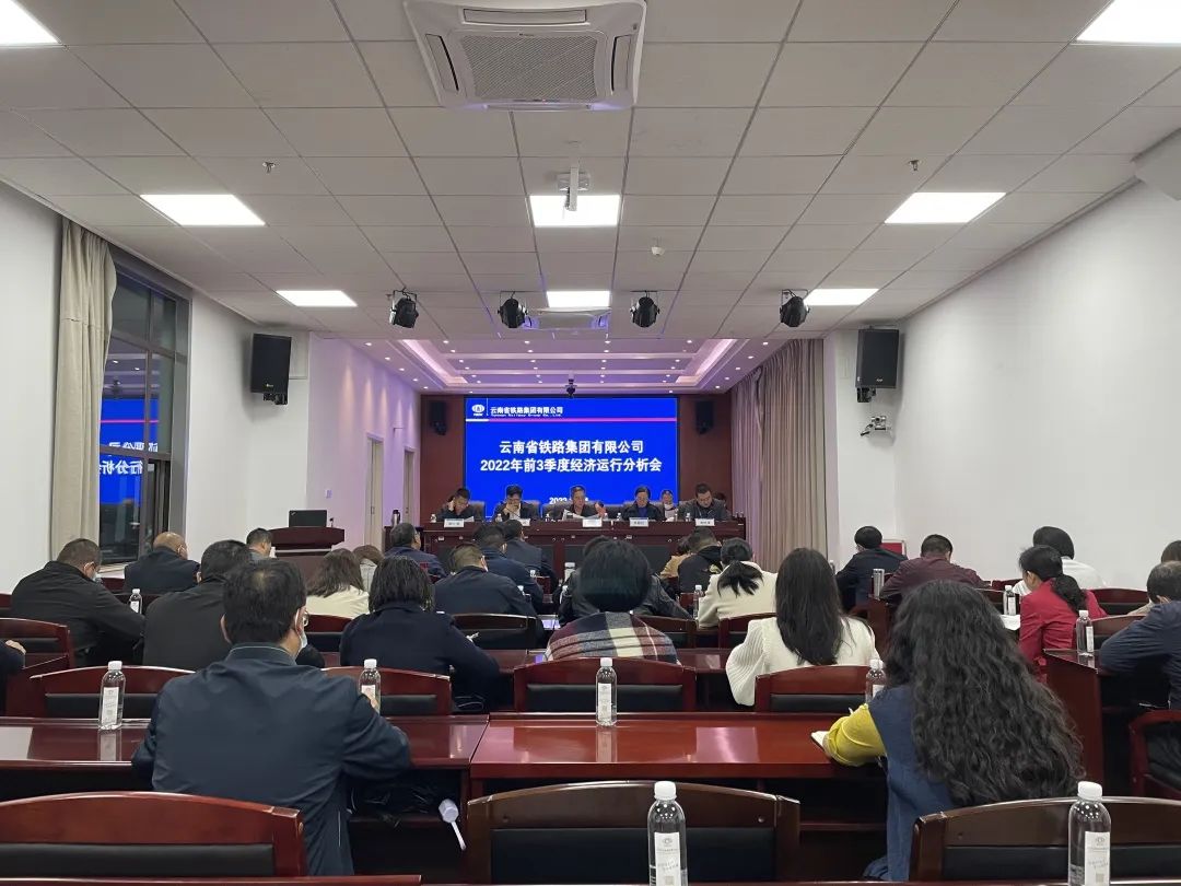 1665974303239453.jpg 2022-10-17-公司召開(kāi)前三季度經(jīng)濟(jì)運(yùn)行分析會(huì).jpg