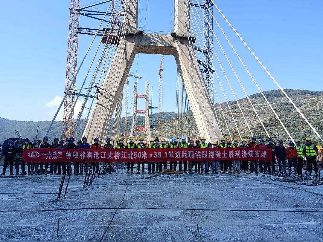2022-11-22-景洪項(xiàng)目江北岸主梁邊跨現(xiàn)澆段第二次頂板順利澆筑完成！.jpg