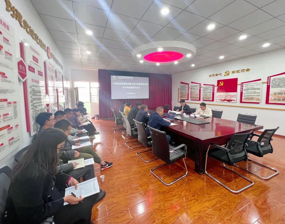 1677462871821586.jpg 2023-2-23-路艷松指導(dǎo)大橋直管部黨支部組織生活會.jpg