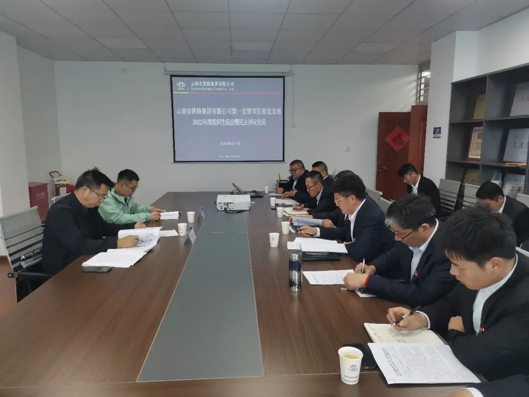 1678328403333935.jpg 2023-3-8-李元鴻指導(dǎo)一直管黨支部組織生活會.jpg