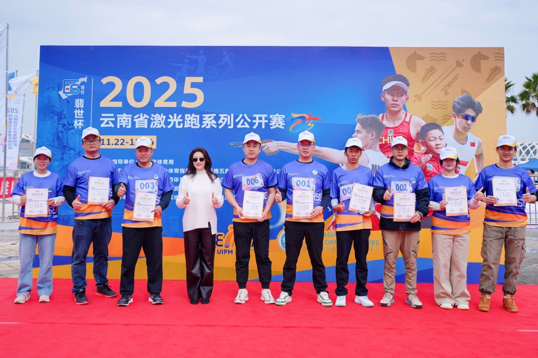 三直管參加“翡世杯2025年云南省激光跑系列公開(kāi)賽”照片 (2).jpg