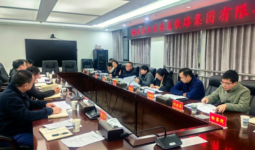 公司副總經(jīng)理、總工程師李光正帶隊參加綏江縣與云鐵集團工作協(xié)商會議 圖片1.jpg